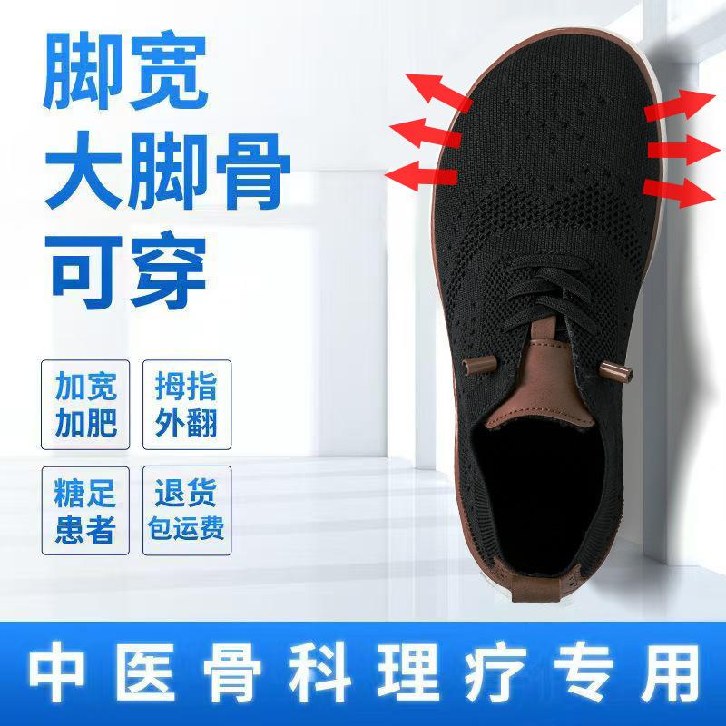 2025 New Barefoot Shoes Men's Extra Large Size 48 Mesh Breathable Non-slip Wear-resistant Wide-head Shoes Wide-last Sneakers
