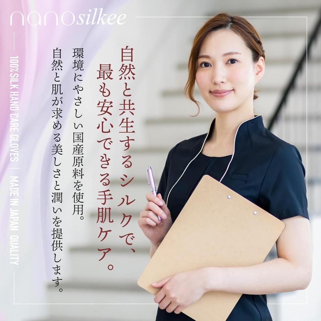 Silk hand care made in Nara by nanosilkee and Santo These and nighttime gloves are perfect for Available in berry these comfortable gloves offer UV