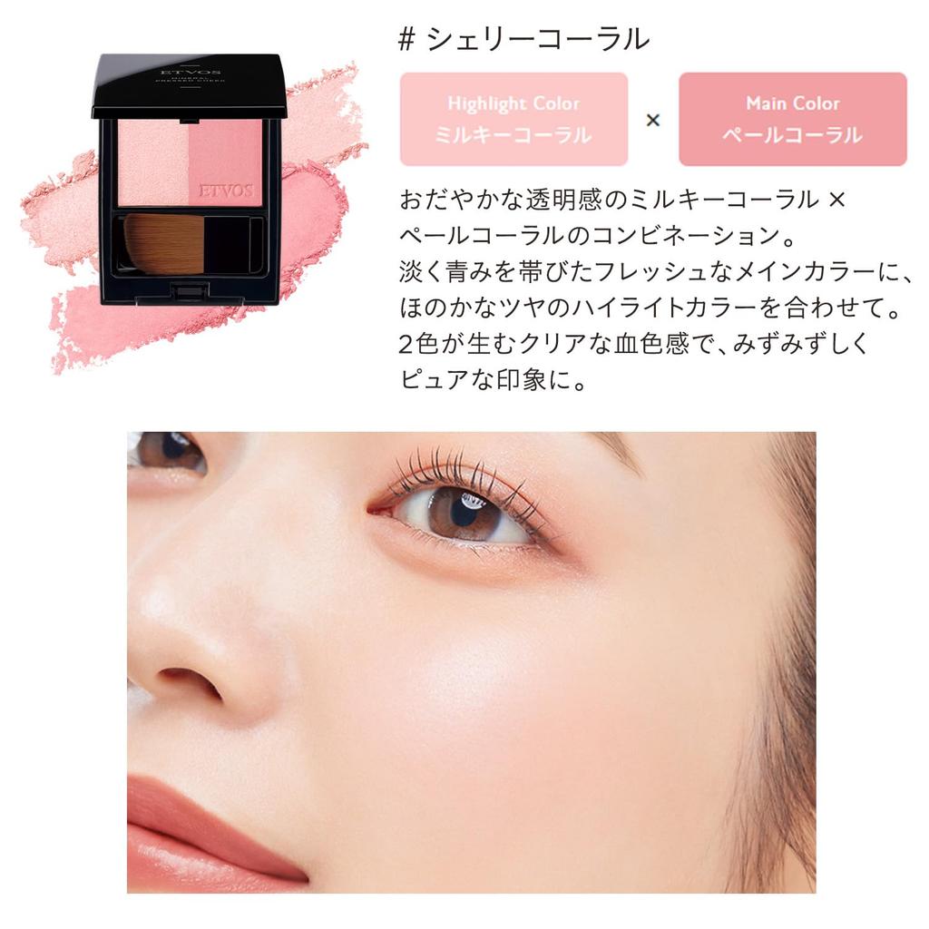 Etvos Mineral Pressed Cheek SPF20 Coral PA++ 4.5g #Shelly