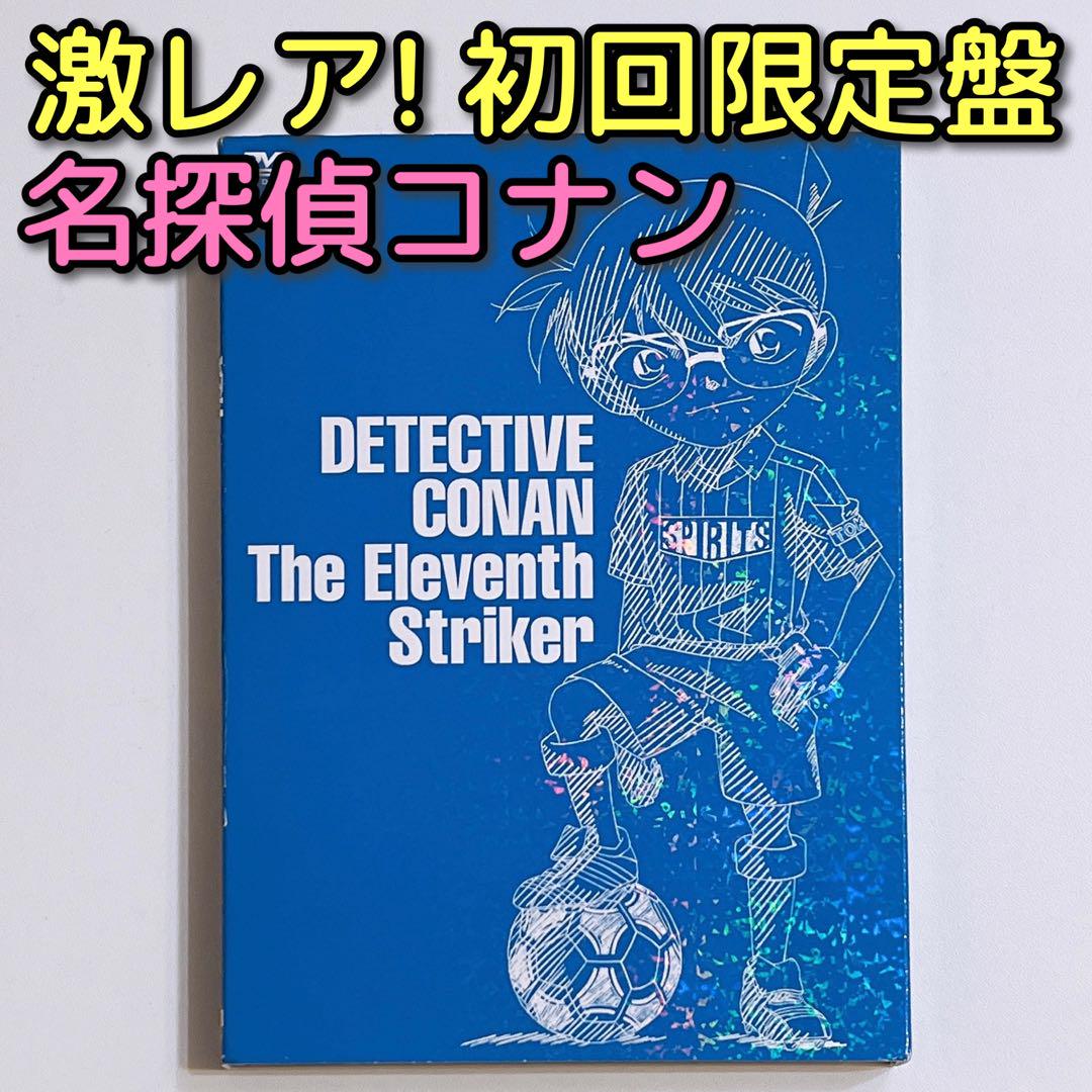 

[USED] Detective Conan The Eleventh Striker DVD First Press Limited Edition! Movie