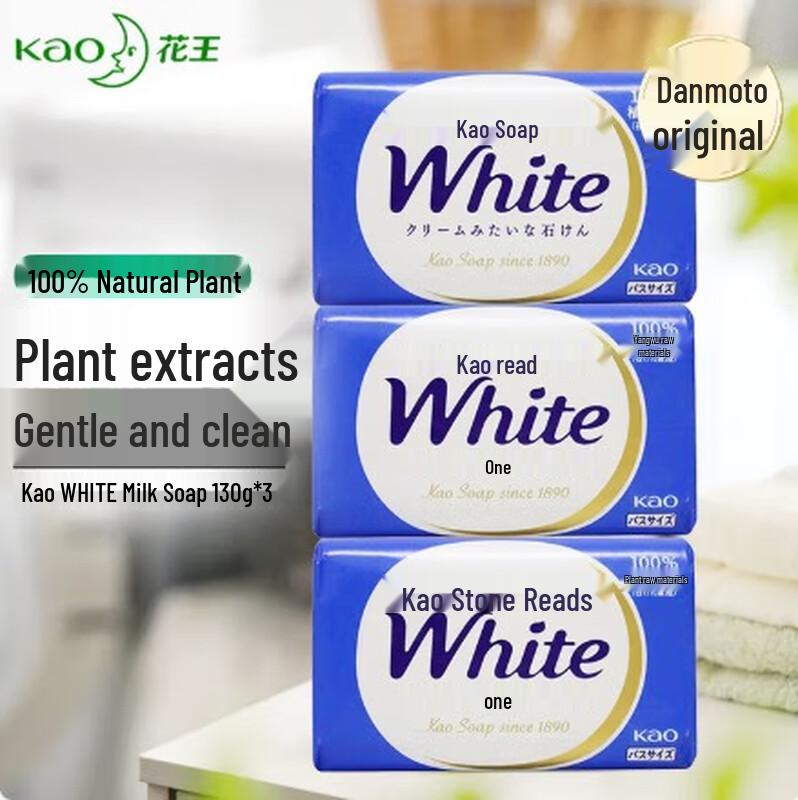 

Kao Gentle Cleansing Milk Scent Soap Bars (3 x 130g)