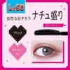 BCL - Lash Fighter Curl Upper Mascara Lv50