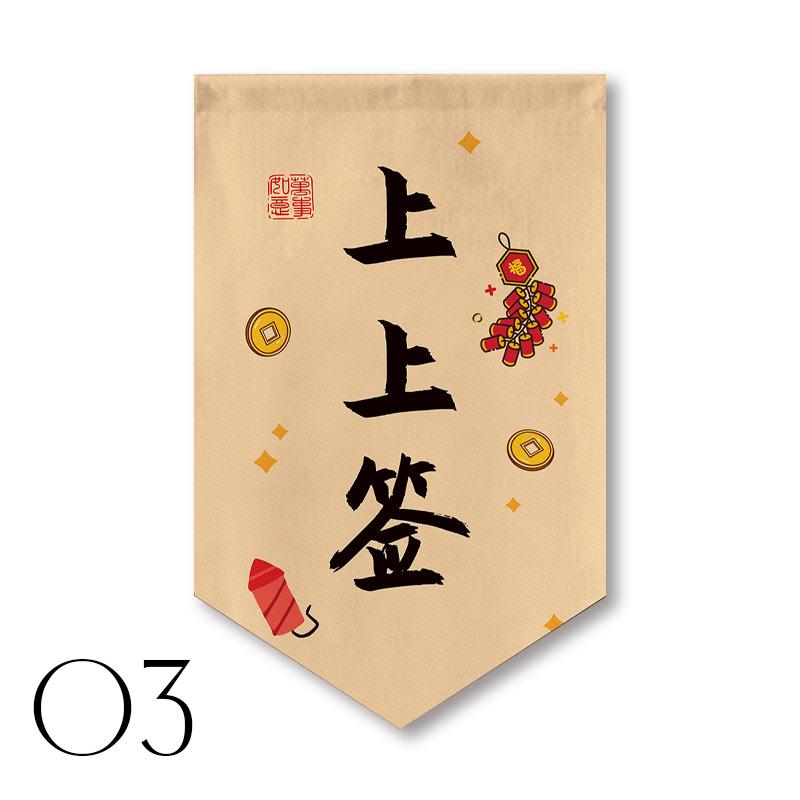 Chinese Style Festive Kitchen Pennant Sushi Restaurant Short Curtain Homestay Coffee Shop Bar Decor Triangle Flag Partition