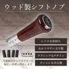 [PRODIGY-ONE] Shift Knob, 5-Speed, Wood, Wood, Old Car, Retro Car, Wood Grain (Bar Type, B Type)