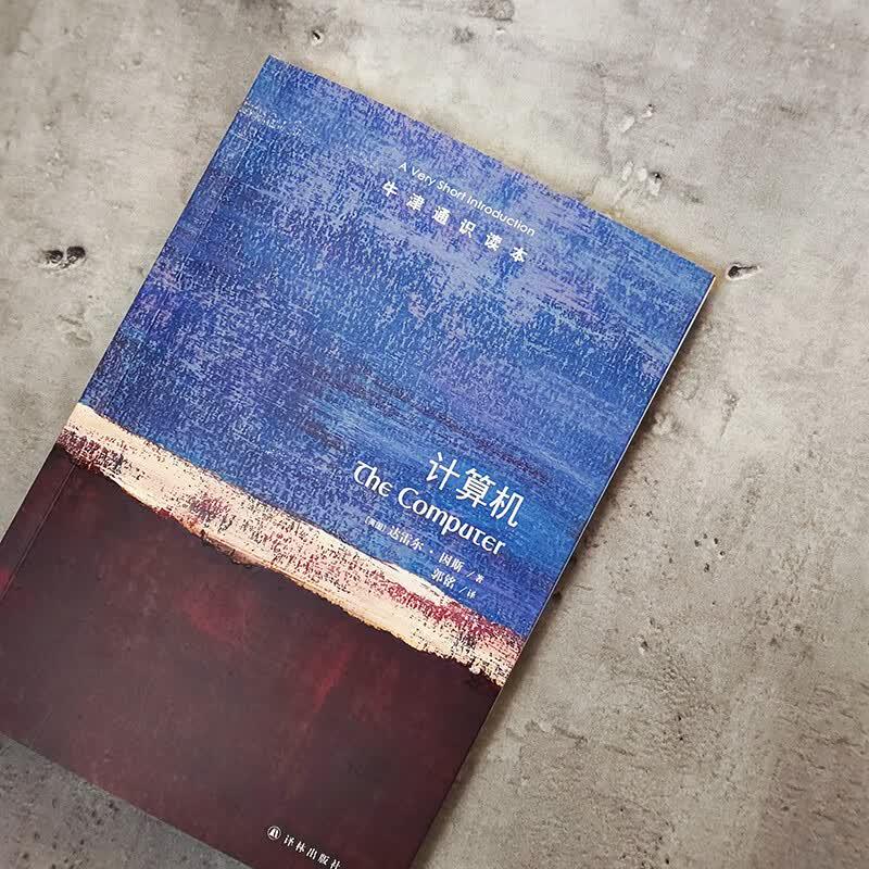 Oxford VSI: Computer
