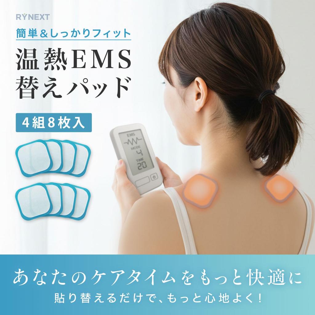 RYNEXT Heat EMS Device Replacement Patch Tested by a Japanese Inspection Agency 8 Pads, (4 Pairs, Pads)