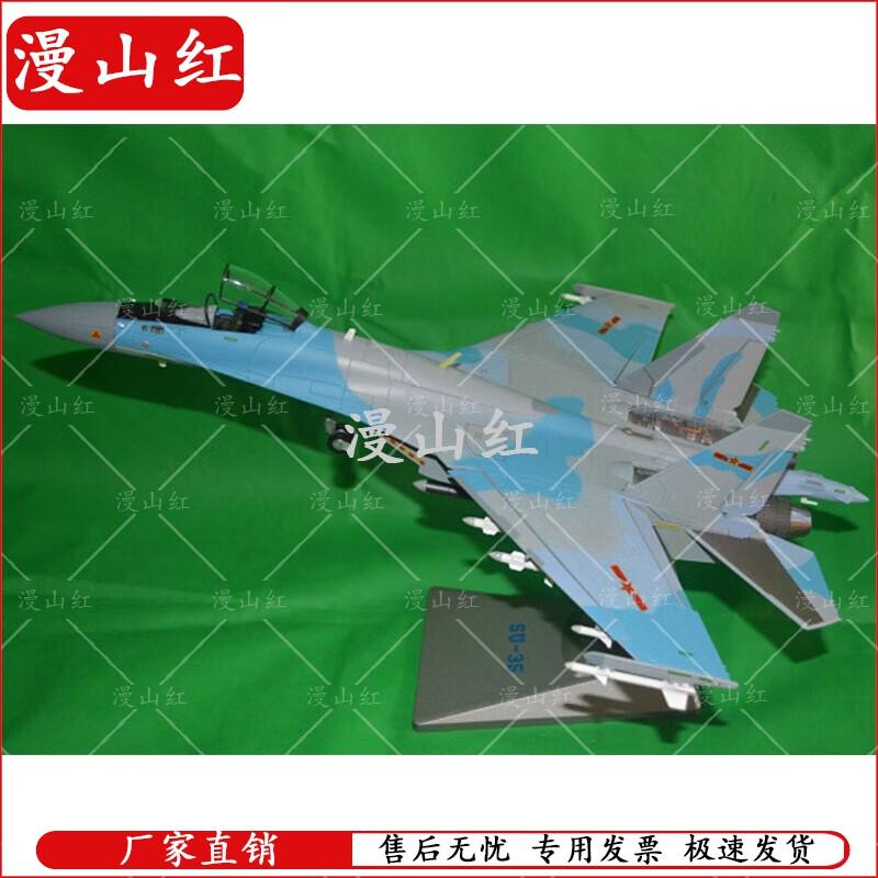 SU-35 Fighter Jet Model