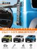 Rear Ladder for Jimny Sierra Nomad JB64 JB74 JC74W Foldable Exterior Part Tail Ladder Extendable Custom Corrosion Resistant Abrasion Resistant