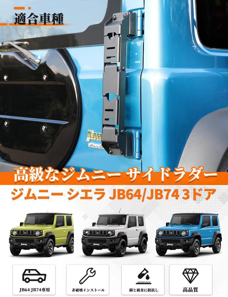 Rear Ladder for Jimny Sierra Nomad JB64 JB74 JC74W Foldable Exterior Part Tail Ladder Extendable Custom Corrosion Resistant Abrasion Resistant