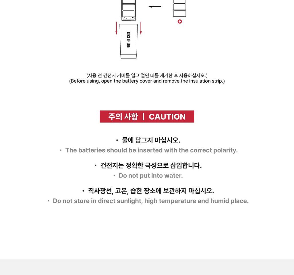 (Mini Light Keyring) KISS OF LIFE 1st World Tour [KISS ROAD] In Seoul MD OFFICIAL MD