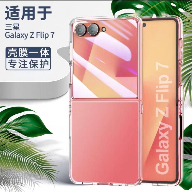 Applicable To Samsung Zflip1 Mobile Phone Case Transparent All-inclusive New Samsung Zflip1 Mobile Phone Case All-inclusive Hard Case