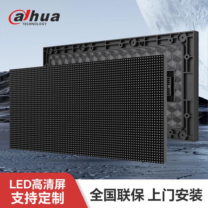 

Dahua Indoor Full-Color HD LED Video Wall Display (CN version)