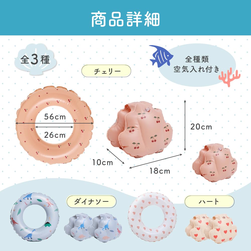 DINETTE Float Heart Arm Ring Air Pump Set Beach Pool Float 70# 3-Piece