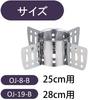 Miyazaki Seisakusho Object Divider for 28cm Made In Optional Item Containers, Japan, 5-Year Warranty, OJ-19-B,