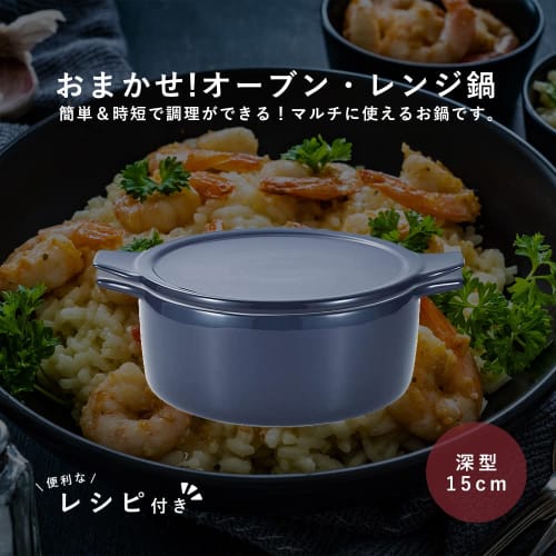 Pearl Metal 15cm Deep Pot, Oven and Microwave Safe, Navy, Includes Recipes, L-1988