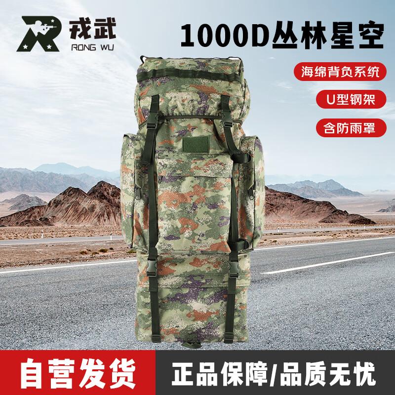 Rongwu 110L Camouflage Backpack