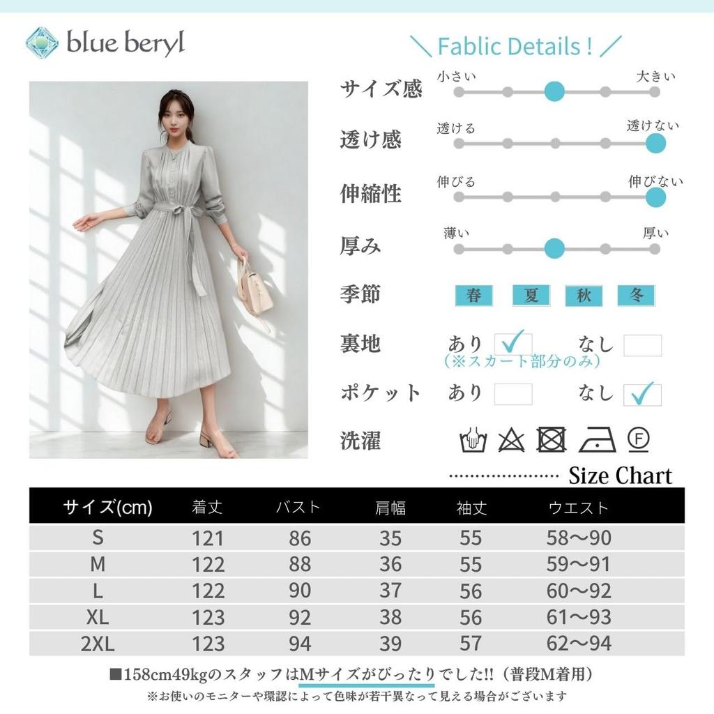 Original Chiffon Long Slimming Solid Gray [blue beryl] [Blue Beryl] Our Color Dress, Long, Pleated, Sleeves, Lined, Silhouette, Color, Elegant,