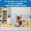 Numberblocks MathLink Cubes, 255 Cubes (21-30), Activity Set, Math Toy, Ages 3+, with Japanese Instruction, 96321-J, Authentic