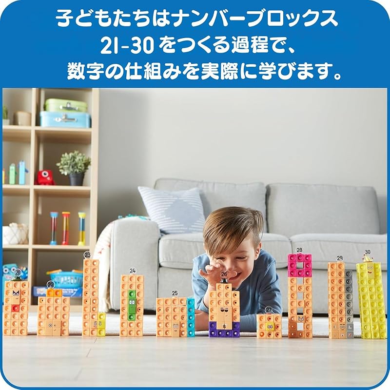 Numberblocks MathLink Cubes, 255 Cubes (21-30), Activity Set, Math Toy, Ages 3+, with Japanese Instruction, 96321-J, Authentic