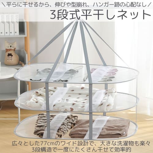 I'm so happy 3-Tier Flat Drying Net for Laundry, Sweaters, Knitwear, Plush Toys, Pillows, Foldable