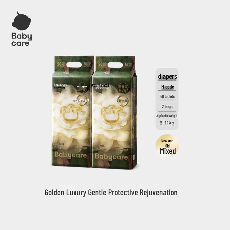 babycare New Upgraded Golden Camellia Diapers