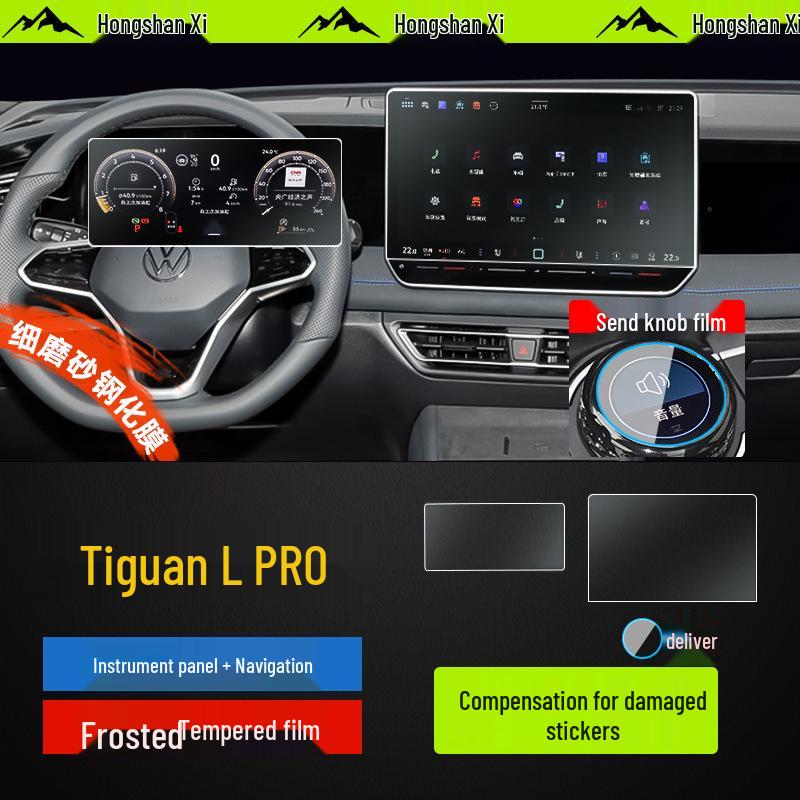 Volkswagen Tiguan Lpro Central Control Screen Tempered Film for 26 Models - Interior Protection Accessory