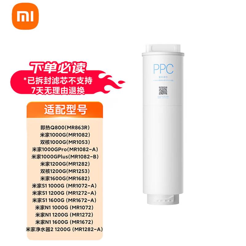 Xiaomi Mijia Water Purifier Composite Filter PPC5