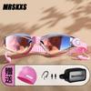 Anti-Fog Waterproof Prescription Swim Goggles Set No Leakage Adults
