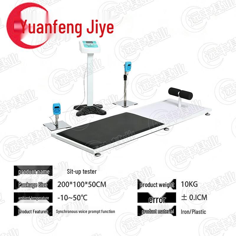 Yuanfeng Jishiye Student Physical Fitness Testing Equipment
