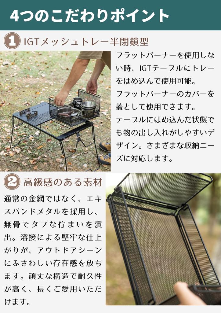 CAMPING MOON Bridge Table for IGT, Mesh Box, IGT Tray, Storage Box, Expanded Metal, Half Door, CK-23BK
