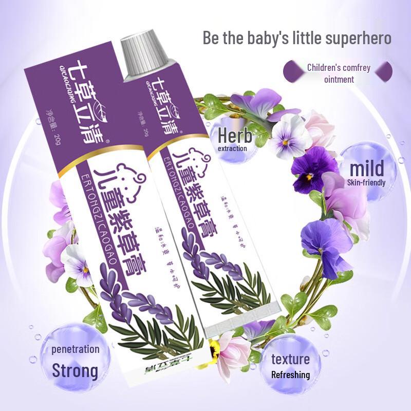 Qicao Liqing Baby Soothing Comfrey Cream