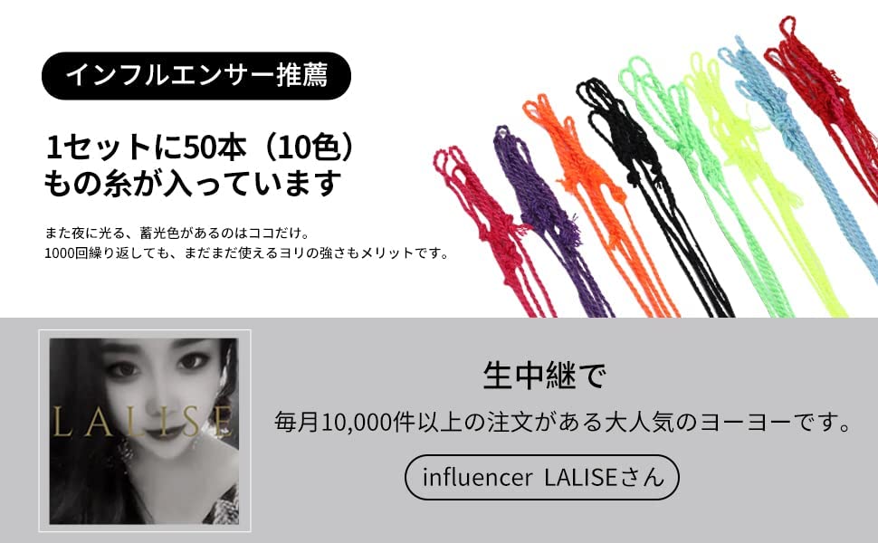 Lifework Concierge Yoyo Yoyo String Replacement String Replacement String 10 Types 5 Each Set of 50 (Type 6 50/50 White, Red, Orange, Green, Indigo,