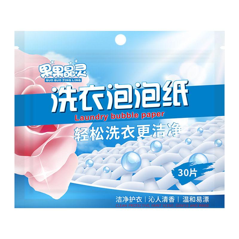 30PCS/60PCS/90PCS Laundry Sterilization, Mites Removal, Stains and Oil Stains, Instant Laundry Bubble Paper, Long-lasting Fragrance