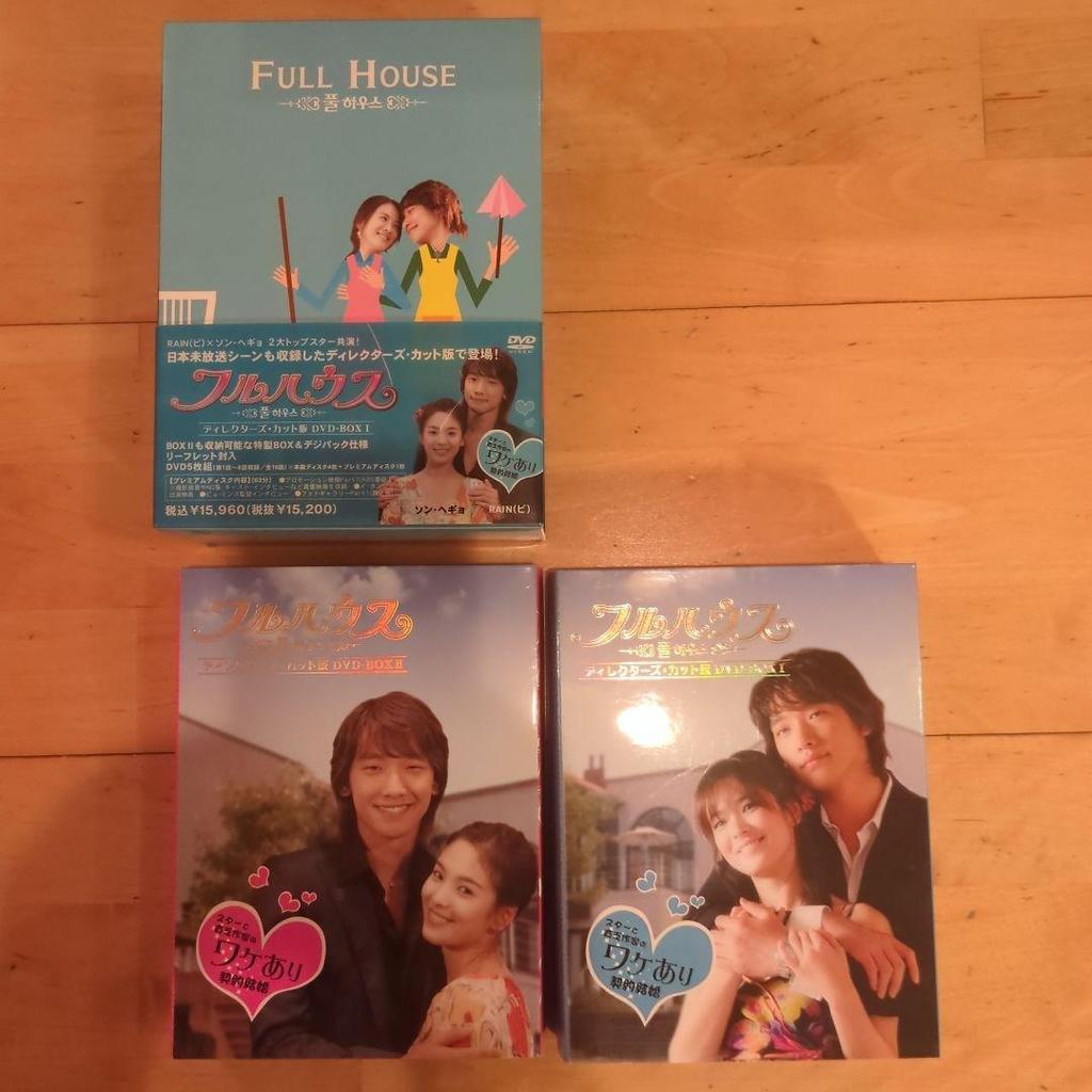 [USED] Full House DVD Korea RAIN Director's Cut Edition (10-Disc Set)