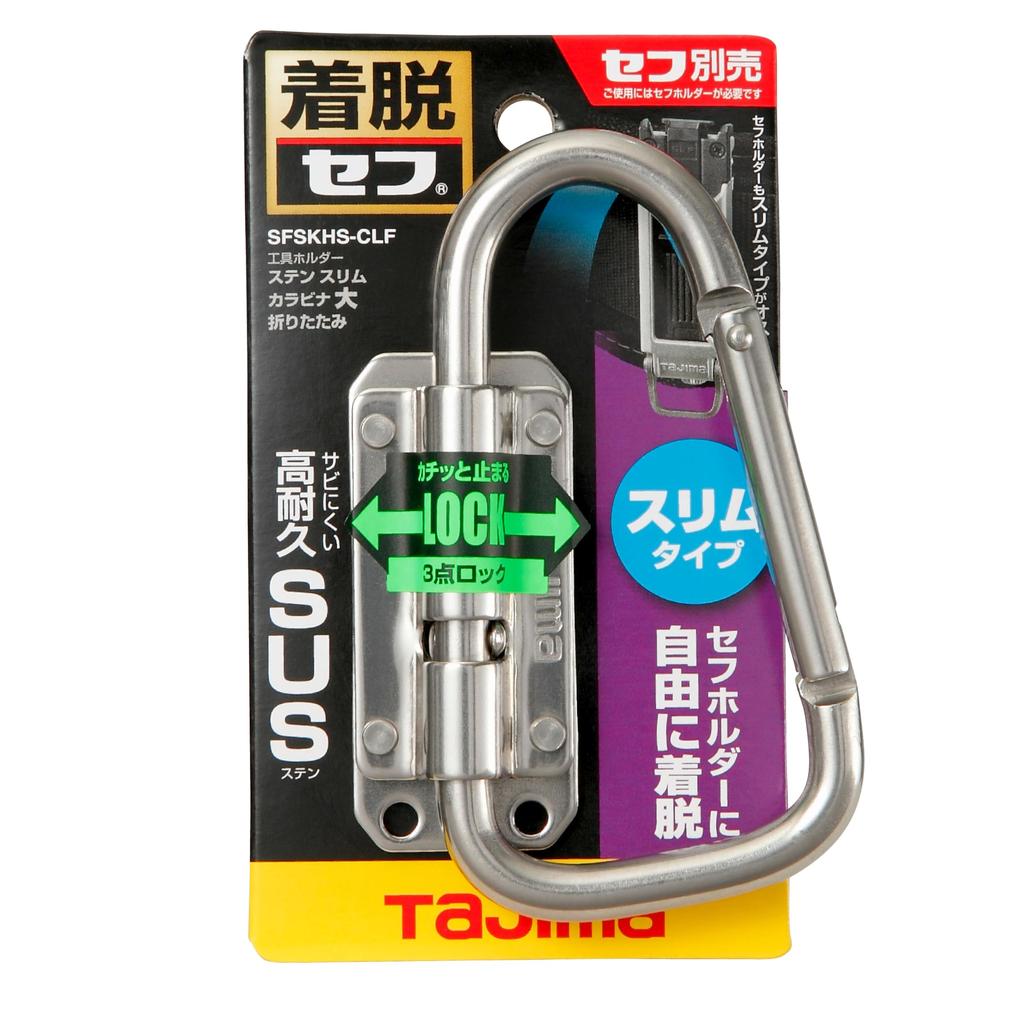 Tajima Sef System Sef Tool Holder Stainless Steel Slim Carabiner Large Folding Model Made of stainless steel for design and a slim Breaking strength