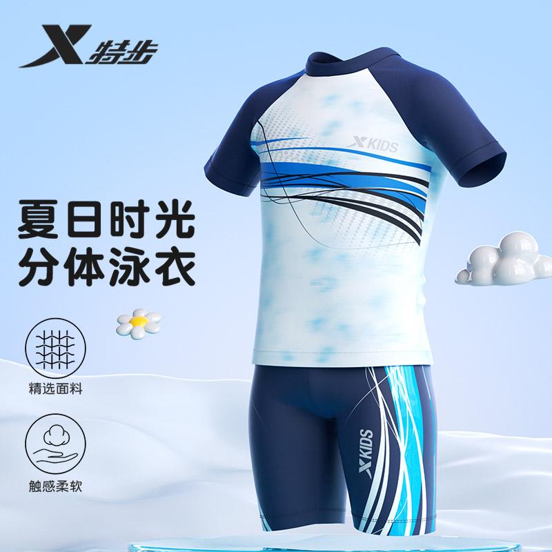 Xtep Children's Split Swimsuit