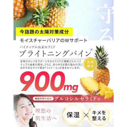 Shirohada Sun Protection UV Supplement, Reset Glucosylceramide [Contains 3 UV Protection Ingredients], L-Cystine, 12 Beauty Care Ingredients, Vitamin