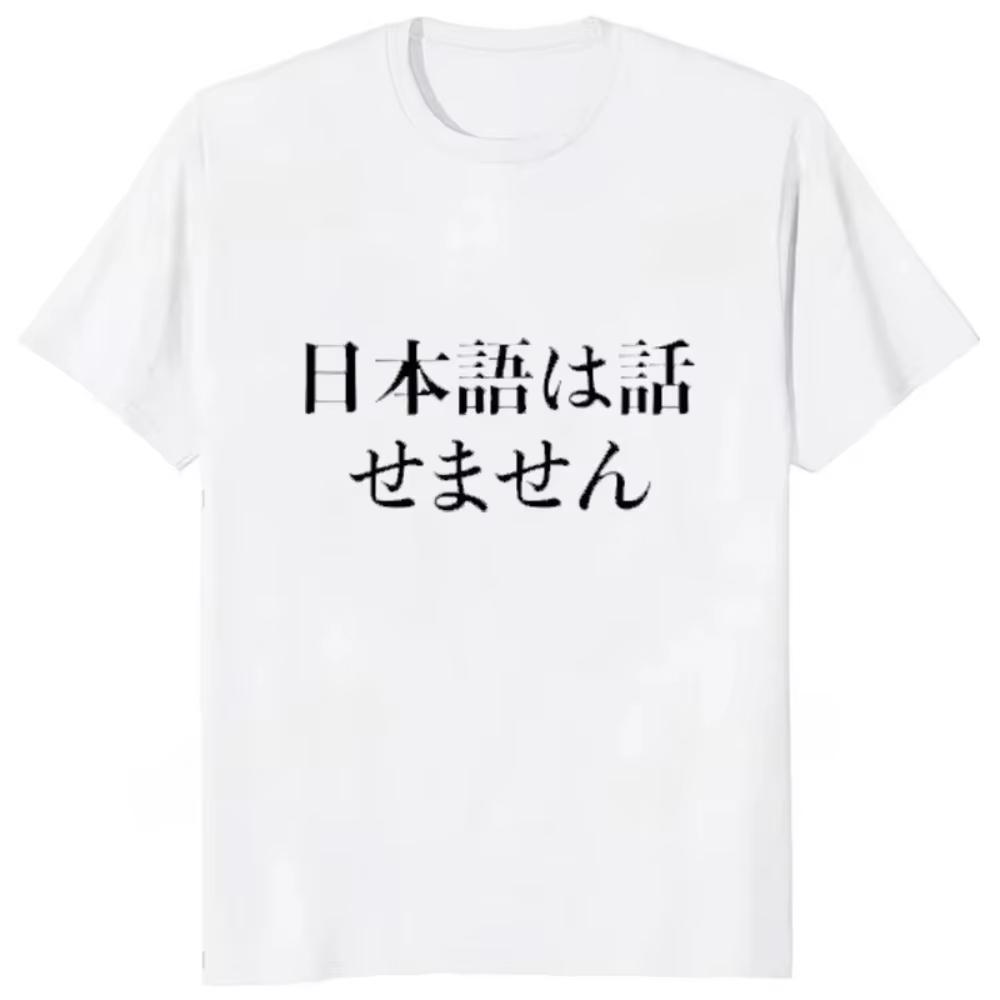 Funny Phrase I Don’t Speak Japanese Printed Letter T-Shirt Streetwear Hipster Casual Woman TShirt Hip Hop Harajuku Y2k Tees 2025