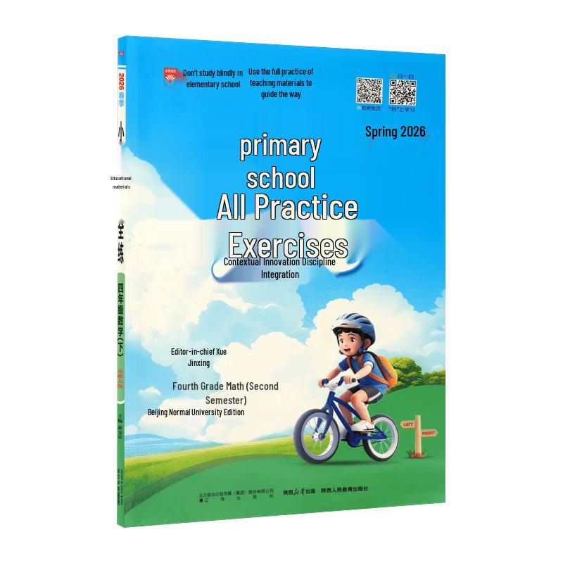 Primary School Math Practice Book, Grade 4, Beijing Normal Edition Fourth Grade Math Lower