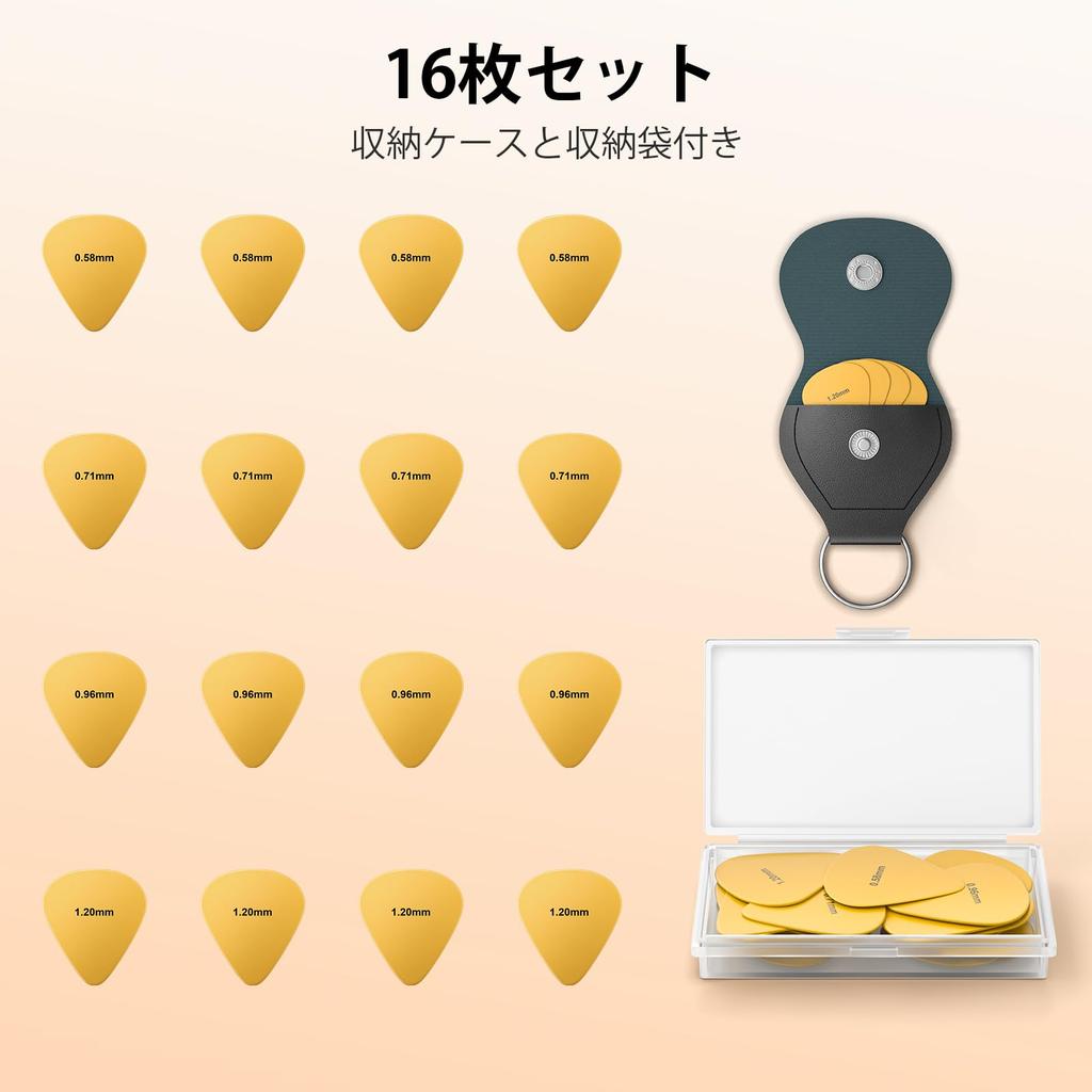 New Bee Anti-Slip Guitar Picks, 4 Assorted Gauges, Yellow, 16-Pack with Case