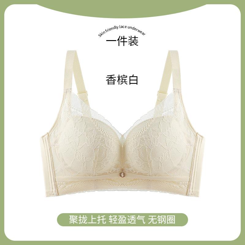 

Thin underwear for women without steel rims, large breasts, small adjustment type, secondary breasts, gathering cover, pull up support, anti-sagging 75BC