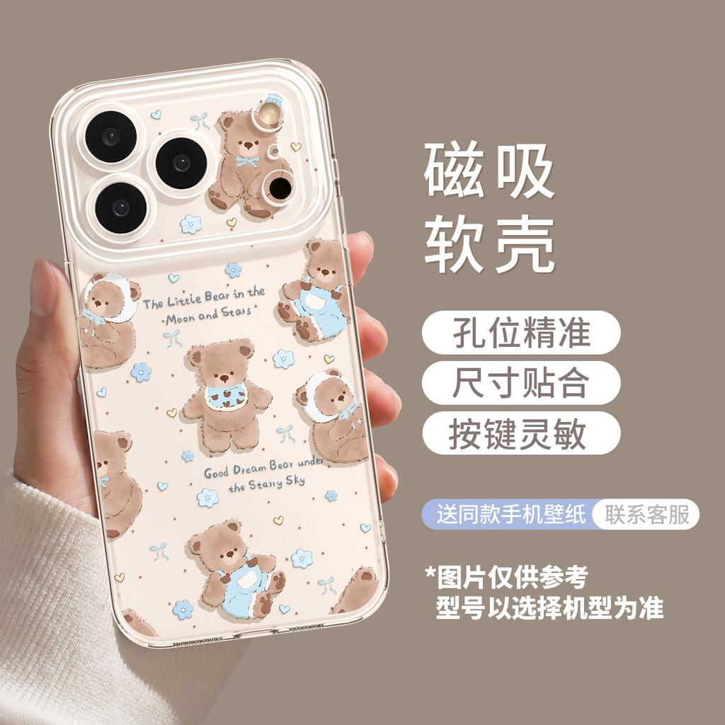 Magnetic Mobile Phone Case with Bracket for Iphone17 Bear 16promax Summer 15 Fresh 14 Apple 13 Sets