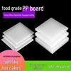 Rongyu Food Grade Waterproof Hard Plastic Sheet