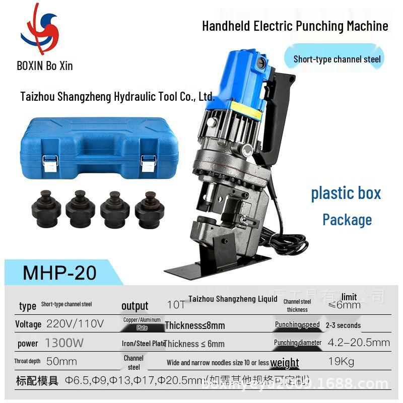 Electric Hydraulic Punching Machine MHP-20: Portable Handheld Puncher for Channel Steel, Angle Steel, and Flat Iron