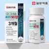 Ilyang Pharmaceutical Magnesium 400 Supplements 2 Pcs 90 Tablets