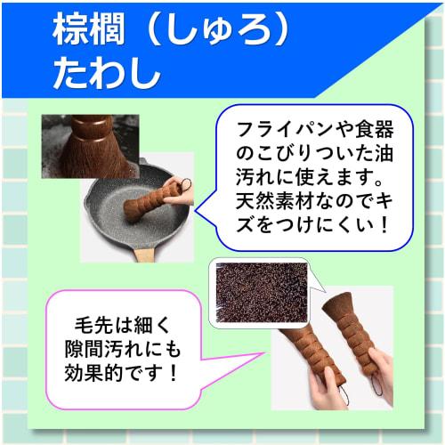 Palm Scrub Brush, Kitchen Brush, Palm Grip Scrubber, Brush for Cleaning Frying Pans, Pots, and Woks, Natural Materials, Easy-to-Grip Brush with String