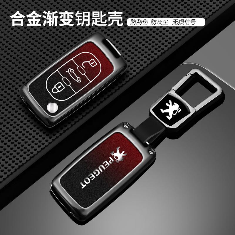New Alloy Car Flip Remote Key Case Fob Cover Protector Shell for Peugeot 207 307 F308 407 607 807 Protector Keychain Accessories