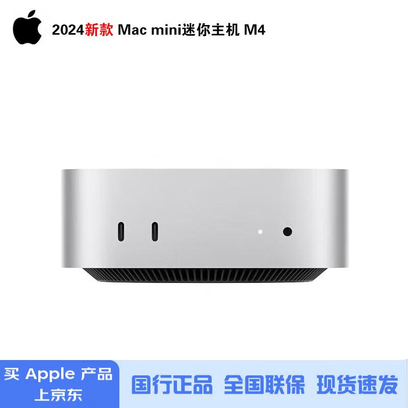 Apple Mac mini (2024) (CN version)