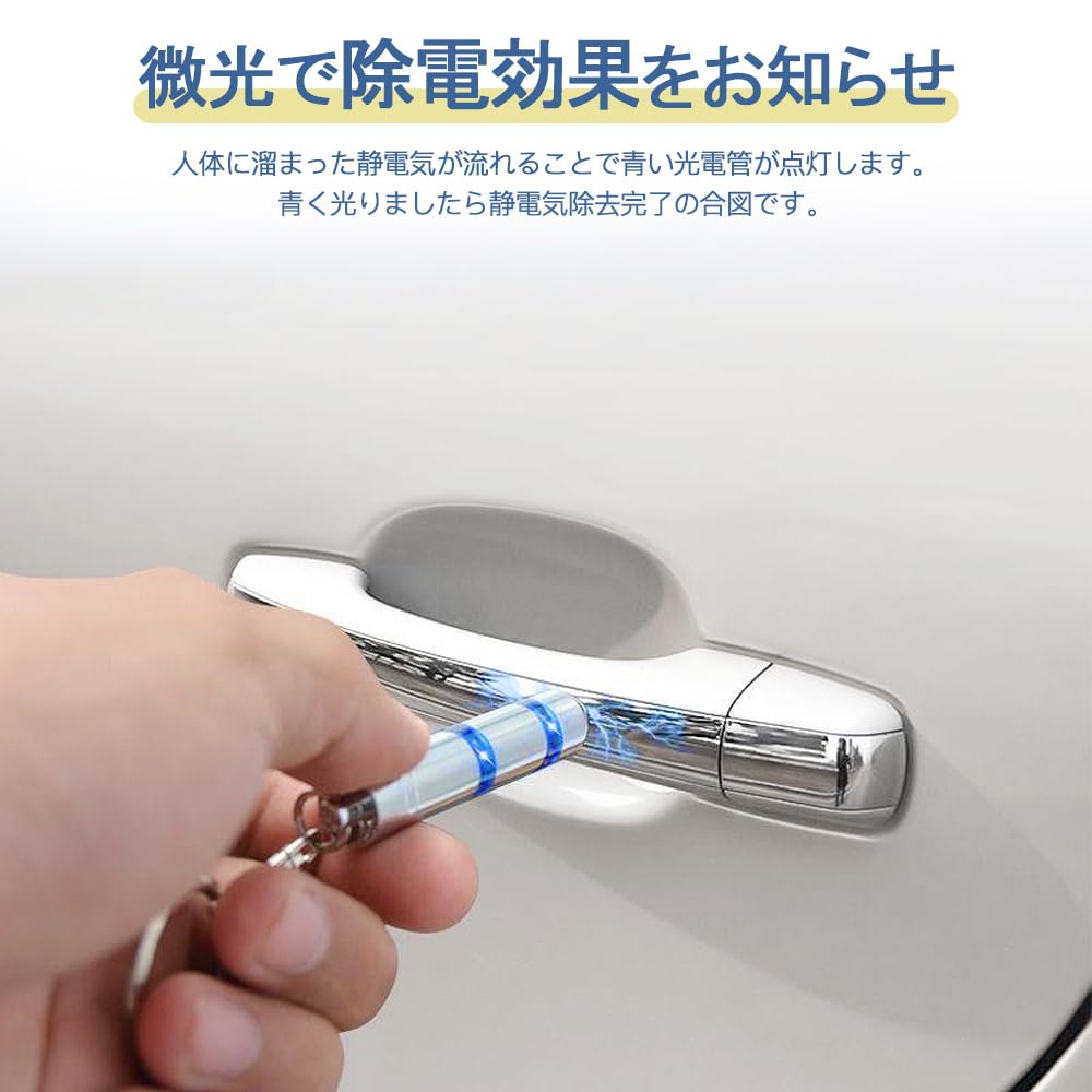 YFFSFDC Anti-Static Key Chain, Set of 2 for Cars, Anti-Static Key Chain, Anti-Static, Anti-Static,