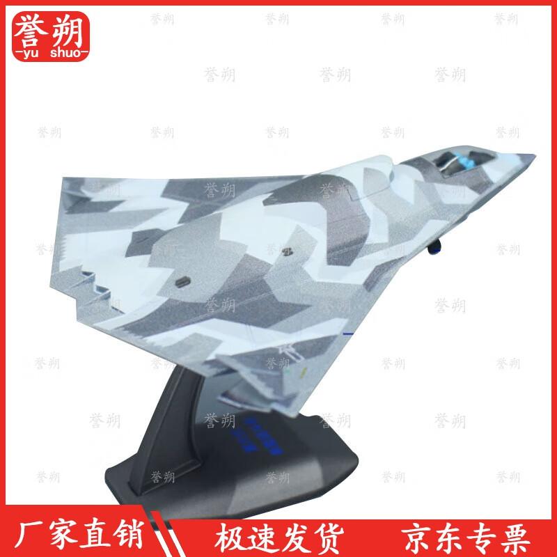 Sixth-Generation Fighter Jet Model